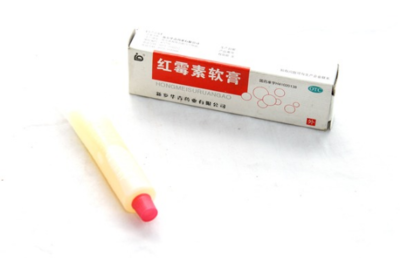 红霉素,涂眼睛