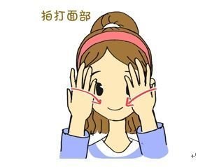 拍打面部,美容技巧