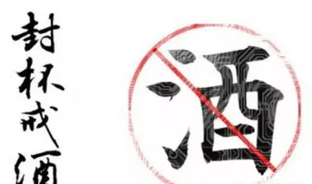 戒酒调整,戒酒心态