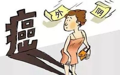 外阴癌,外阴癌癌症
