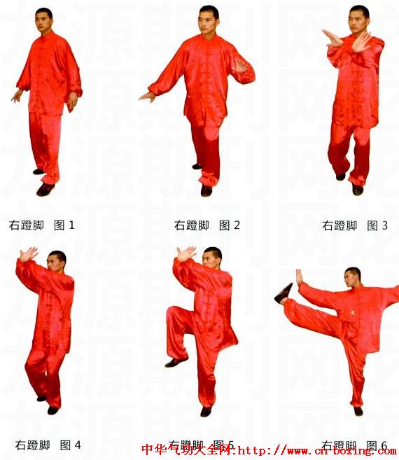 如何做好太极拳“蹬脚拳势”动作 