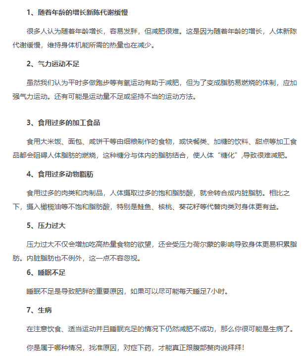 男性运动减掉肚子