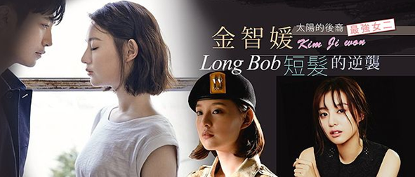 金智媛短发图片释放中性化风采 太阳的后裔女医官